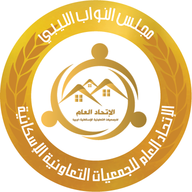 شعار الإتحاد العام للجمعيات التعاونية الإسكانية بليبيا